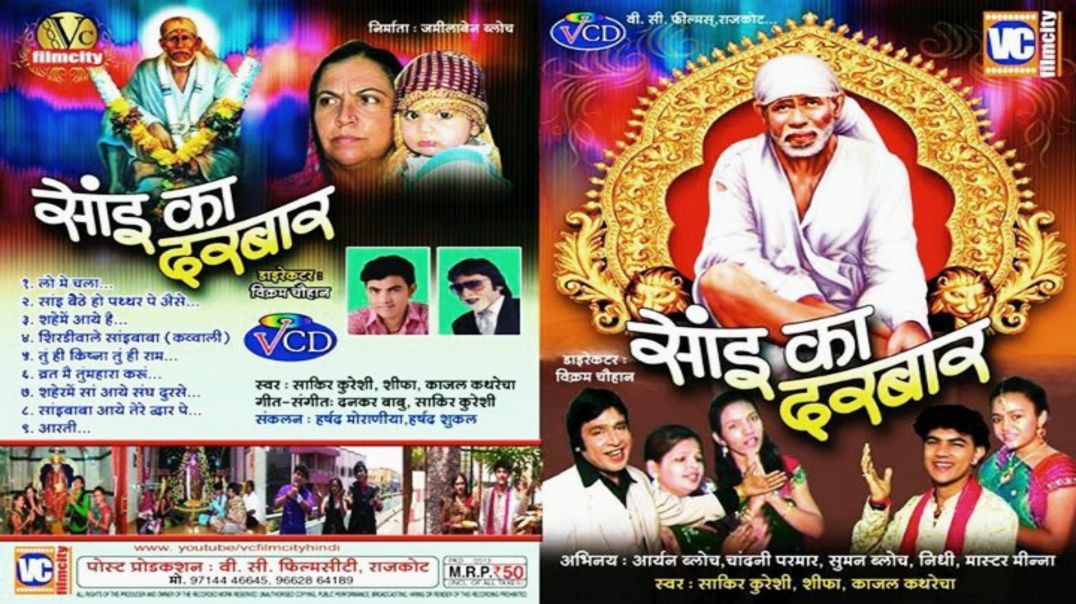 ⁣sare-bolo-sai-sai-new-hindi-saibaba-arti-dhun