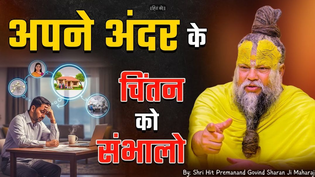 ⁣सावधान केवल एक उपाय है #satsang  jay gurudev  dayalu #premanandji #motivationsatsang  #motivation