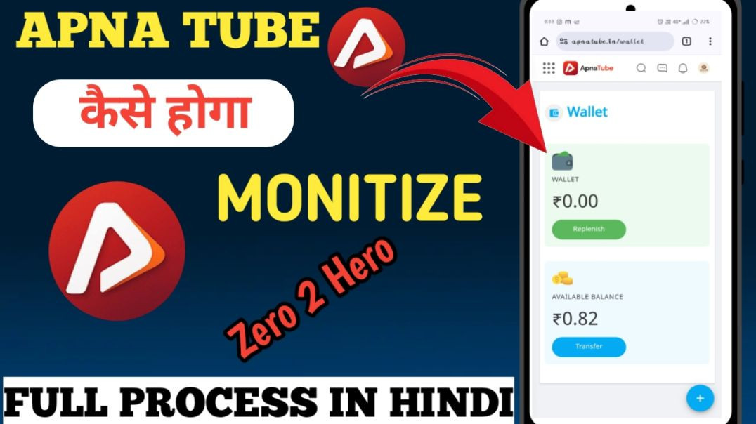 ⁣Apna Tube Channel Monitize l How To Earn Money Apna Tube l #Apnatube