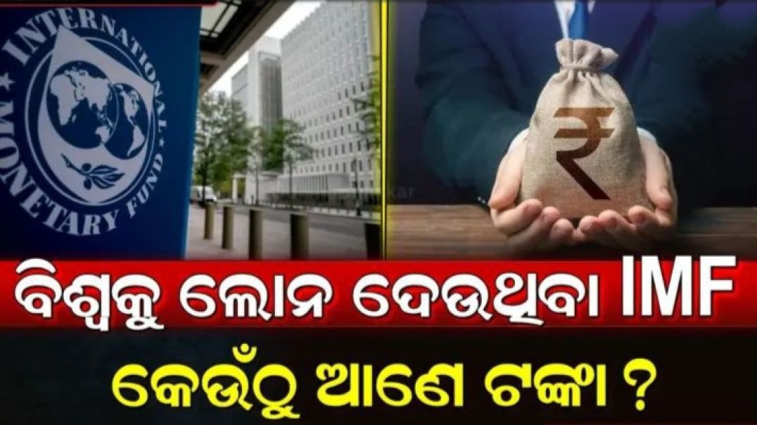 ⁣କ'ଣ ରହିଛି ଏହାର ନିୟମ।