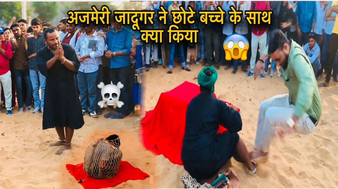 ⁣Bharat ka famous jaadugar ka jaadu