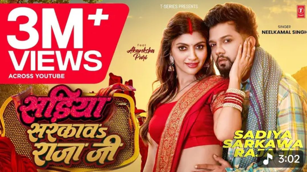 #सरिया सरकावा राजा जी...