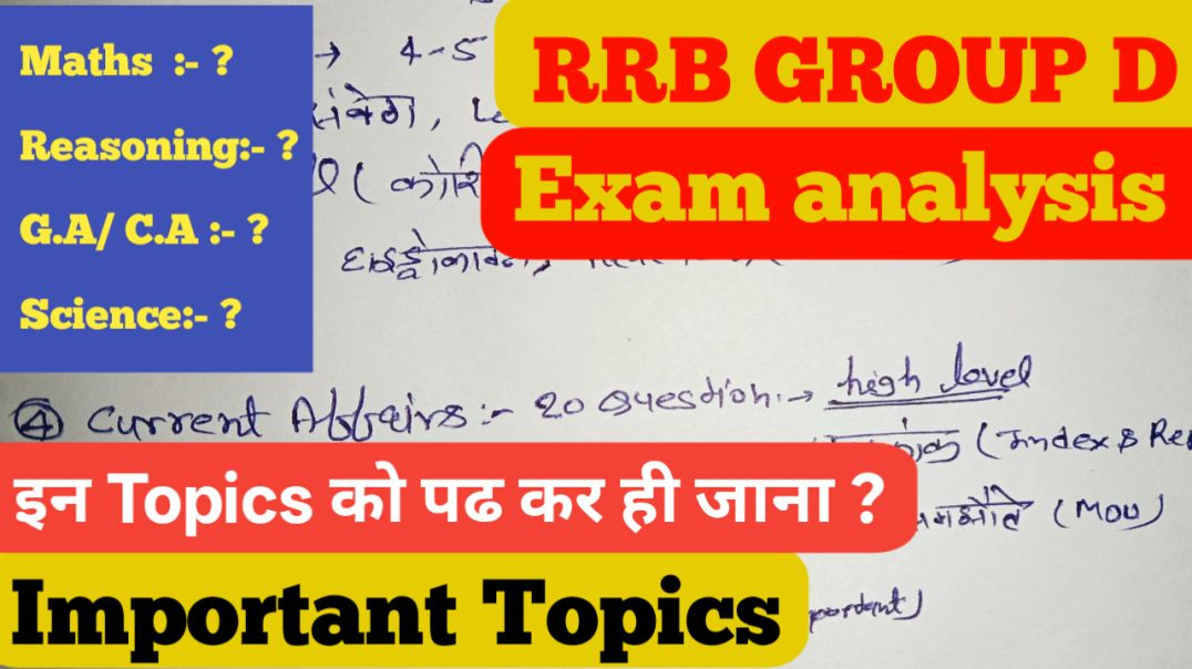 ⁣Rrb group d exam review