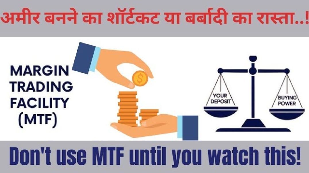 ⁣🔴 MTF....Big Trap? 25000 से 100000 की ट्रेडिंग ? MTF की सच्चाई 🔴!Be aware retailers 🚨