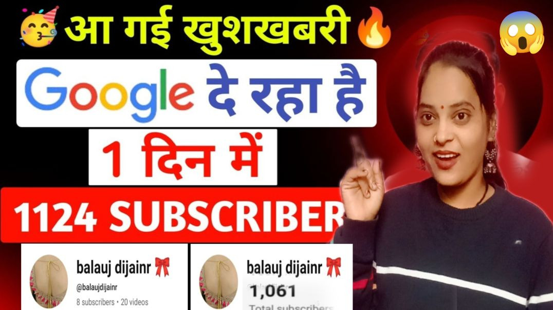 ⁣😍200 Subscriber 1 Click में 🔥 Subscriber Kaise Badhaye !! How to increase subscribers on youtube202_