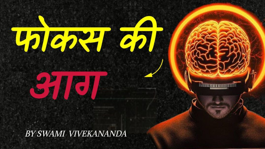 ⁣“अगर फोकस नहीं होता… तो यह कहानी ज़रूर देखो!” #hindimotivation