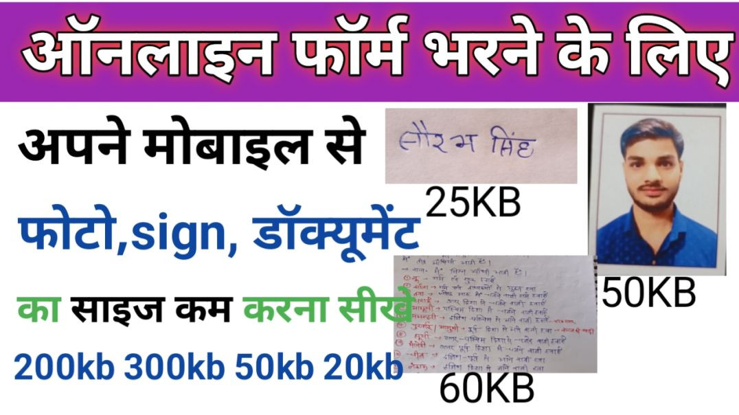 ⁣Photo ka size mobile se kam kaise kare| photo ya sign ko KB me kaise banaye | photo ka size chota ka