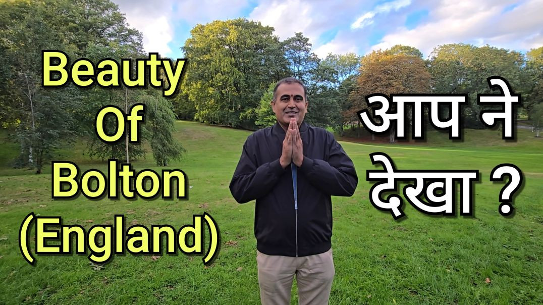 ⁣Bolton City Tour in Hindi वॉल्टन टूर हिन्दी में, Kedar Seeker सनातन संस्कार Famous Viral