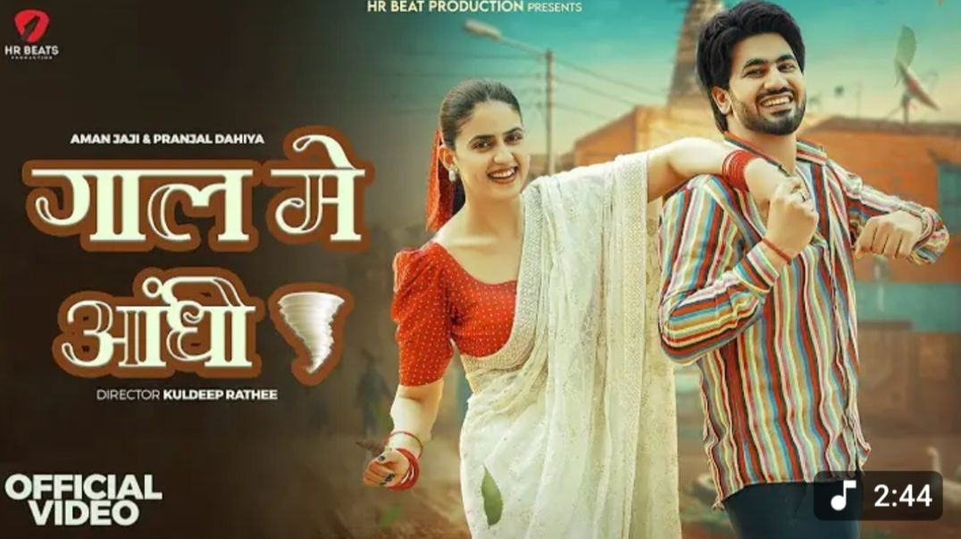 ⁣Gall Me Aandhi - Aman Jaji _ Pranjal Dahiya New Song _ Raj Mawar _ New Haryanvi Song 2025 _ Dj Song(