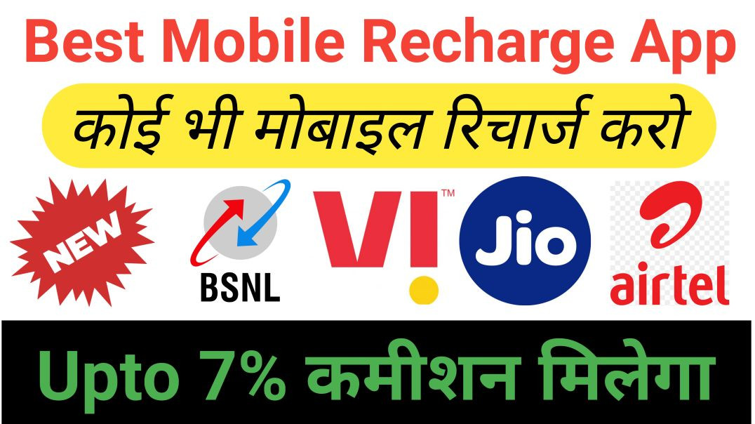 ⁣⁣C Pay - Recharge & Bill Pay App Se Recharge Kaise Kare । Mobile Recharge Commission App ‎⁨