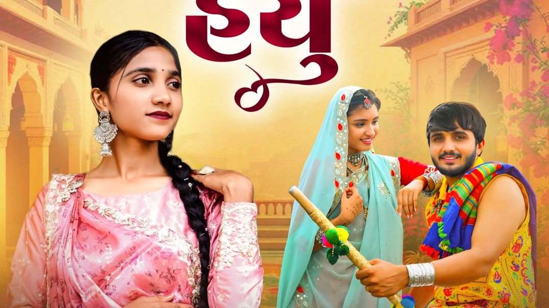 ⁣Hathe Chadel Haiyu Anita kachhi coming soon