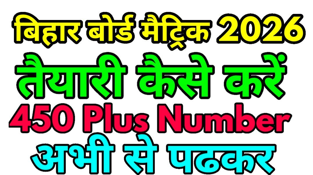 Kam samay me padhkar jayda number kaese laye