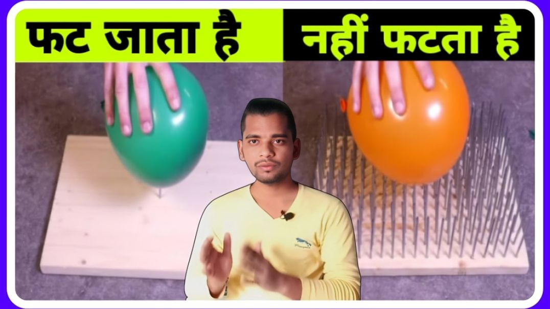 Why Baloon Not Brust On Nails || AC Prashant