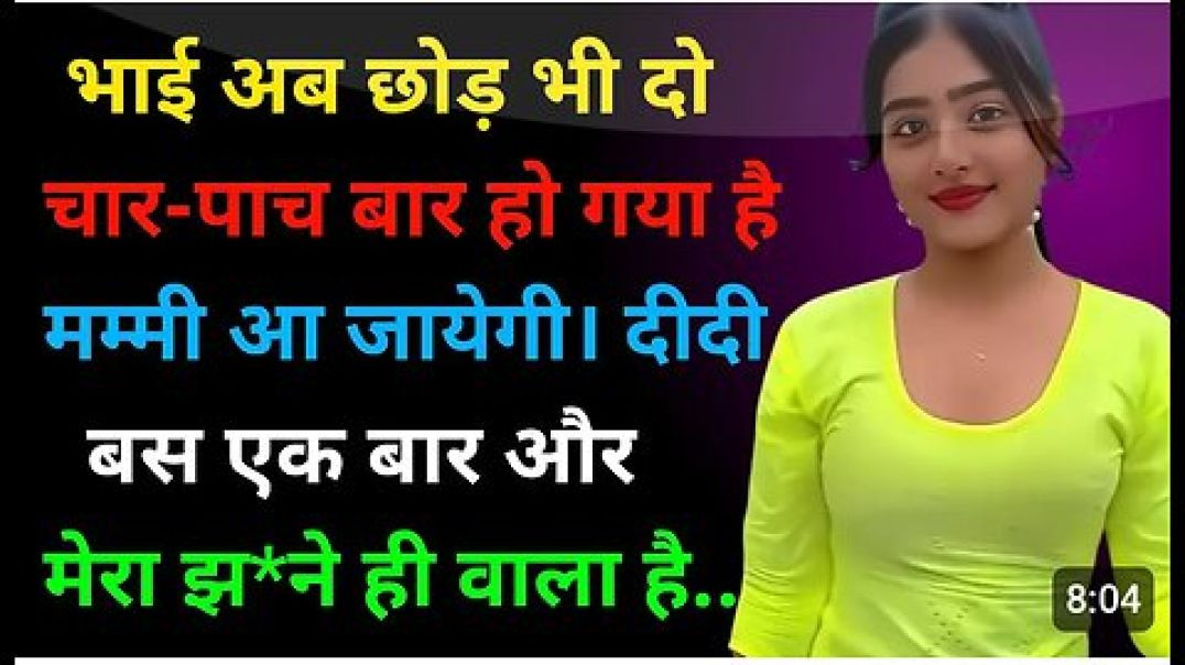 ⁣Heart Touching Suvichar Story | Romantic Love Story Hindi | Bold & Emotional Hindi Kahani #stori