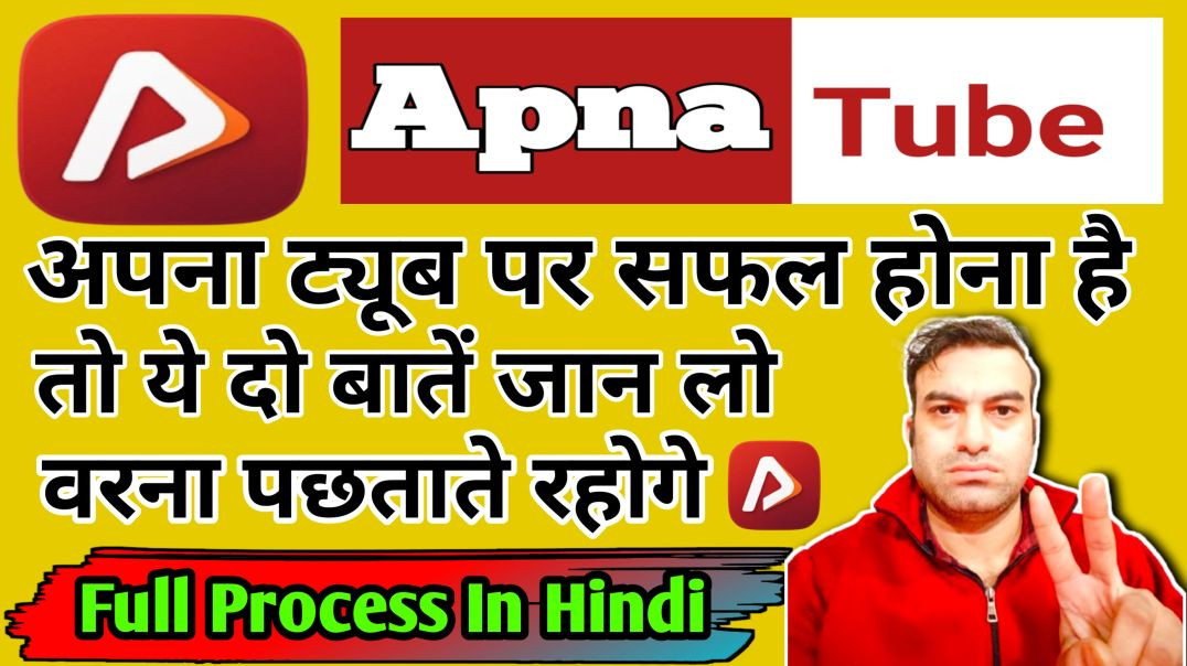 ⁣अपना ट्यूब पर सफल होना है तो ये दो बातें जान तो ये दो बातें जान लो