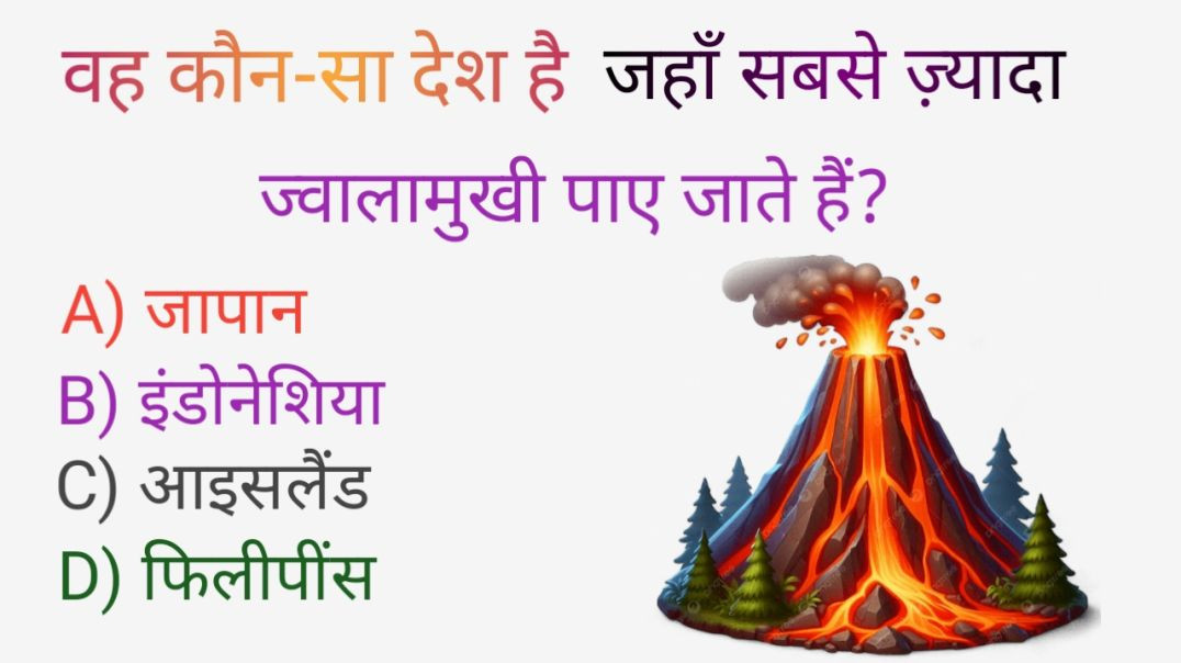 ⁣Important GK Questions and answers #gk