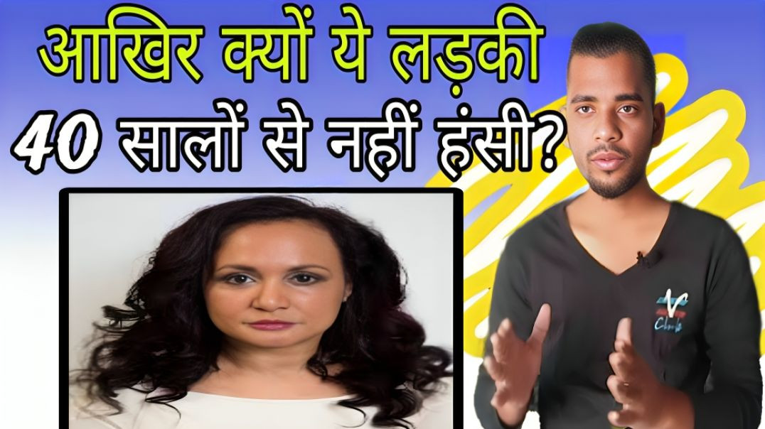 ⁣Kyun Nahi Hansi ye Ladki 40 Saalon Se?" 😔 | tess christian | Laugh | Girl Woman | AC Prashant