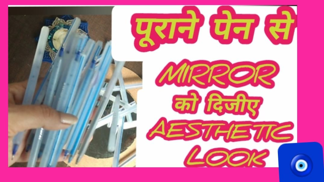 ⁣Best use of used pen| पुरानी पेन को अब कभी फेंकेंगे नही