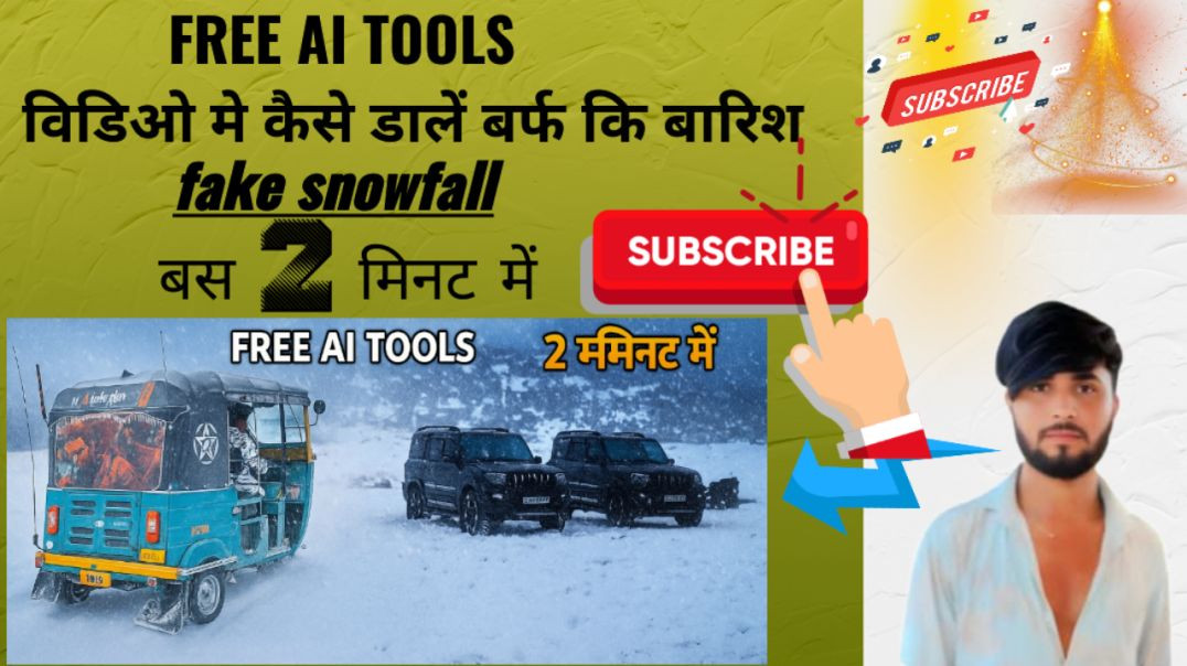 ⁣कैसे बनाएं बर्फ वाली वीडियो ❄️बर्फ वाली वीडियो कैसे बनाएं, barf wali video kaise banaye. TECHNICAL
