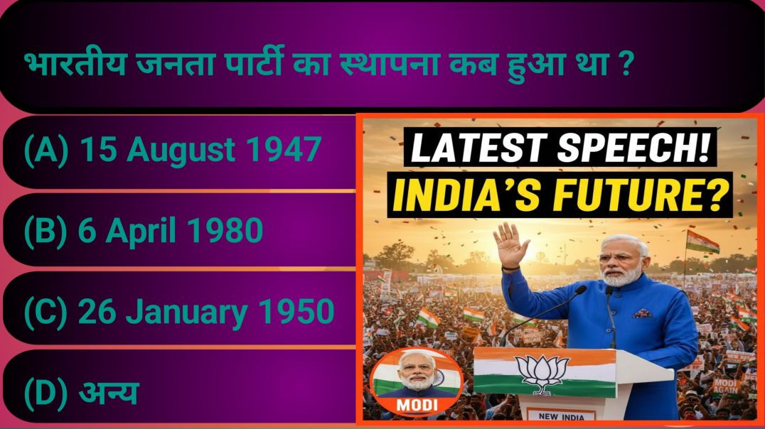 ⁣GK video|RRB GROUP D|RRB NTPC GK|RAILWAY GK|RRB ALP GK|RRB JE|station master|TT|loco pilot|pilot