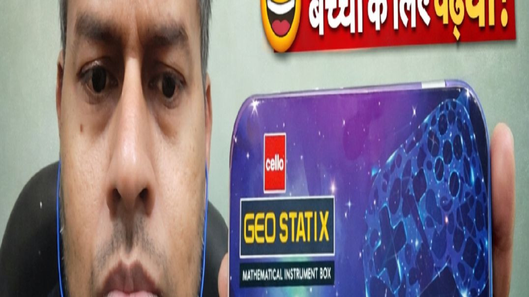 ⁣Cello Geometry Box 🔥 10 Pieces Maths Drawing Set | Best Compass Box for Students | Review in Hindi