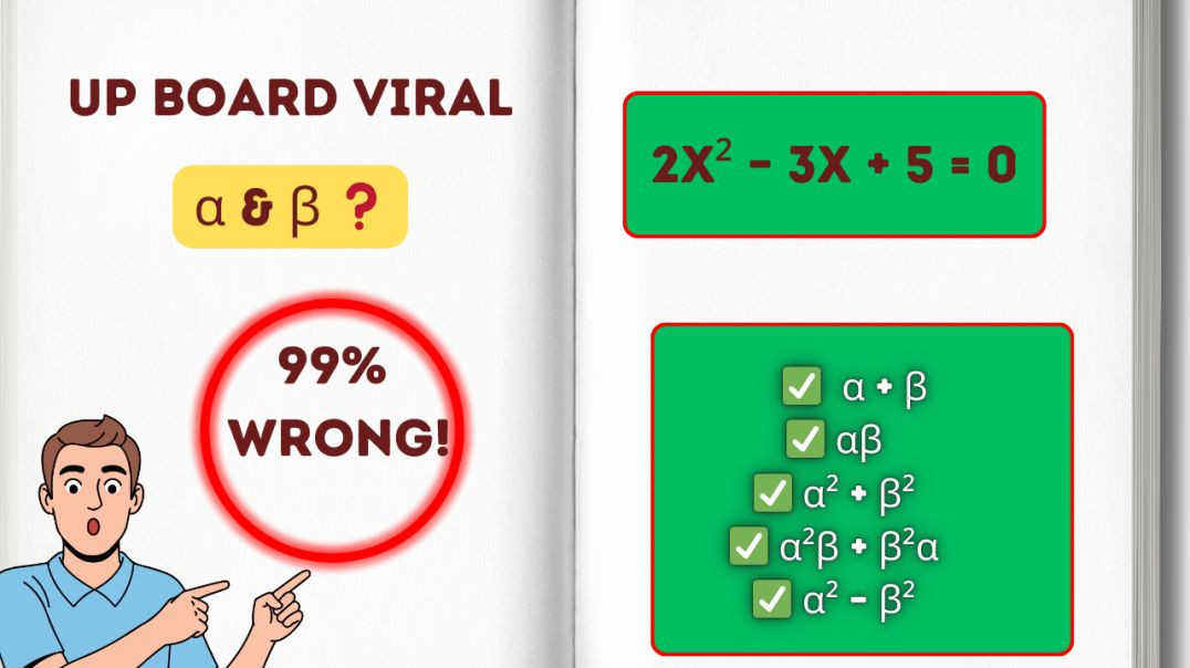 ⁣UP Board Most Viral Question 😱 | α²+β², α²β+β²α, α²−β² Trick | 2025