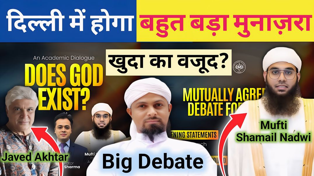 ⁣A Massive Debate in Delhi on God’s Existence | Mufti Shamail Abdullah Nadvi vs Javed Akhtar #debate