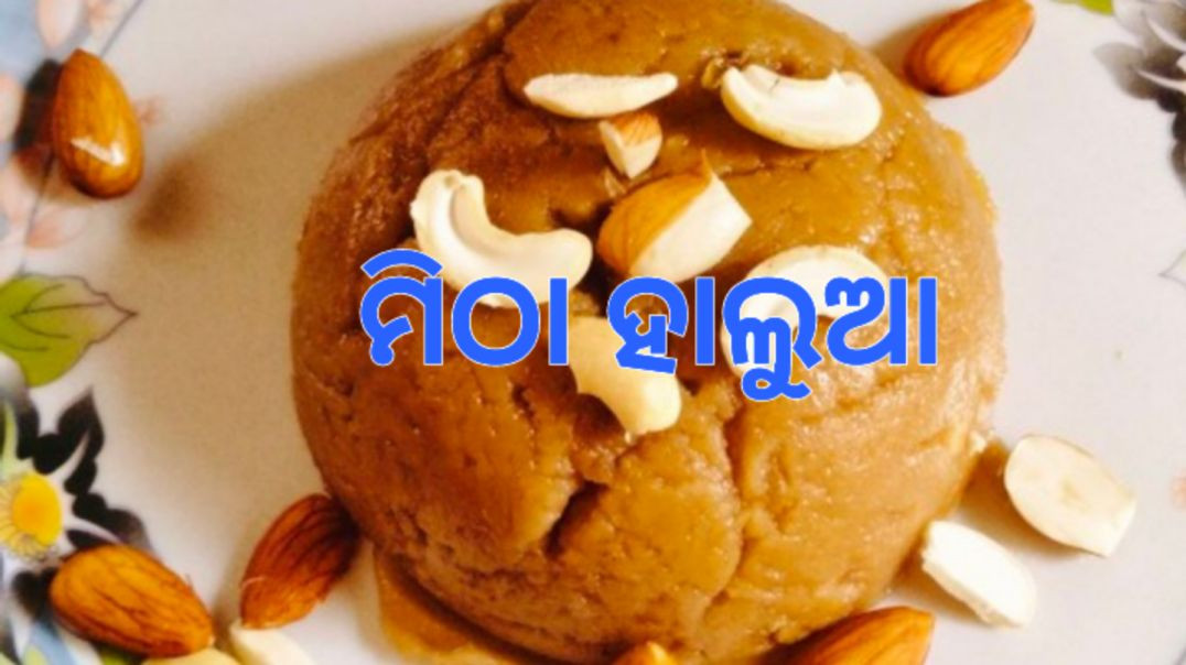 ⁣ମିଠା ହାଲୁଆ।How to make sweet halwa odia.