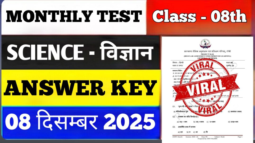 ⁣Class 08 science Monthly Test Answer Key | 8 December Monthly Test | Class 8 science