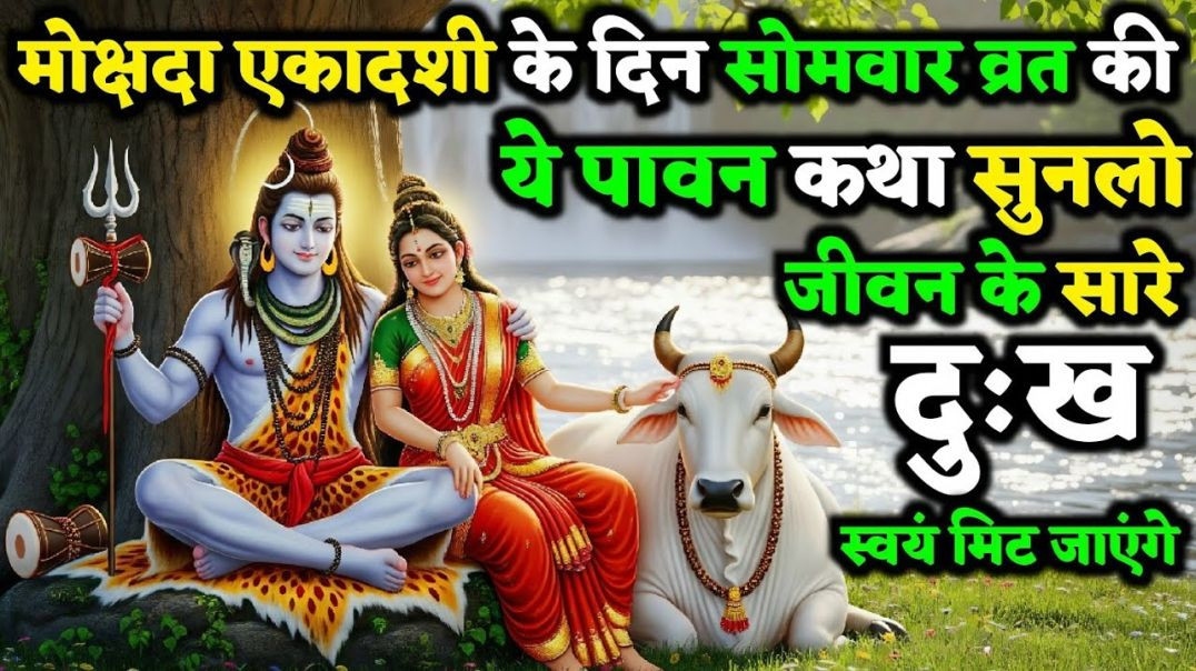 ⁣Unlocking the Secrets of Mokshada Ekadashi Vrat#viral