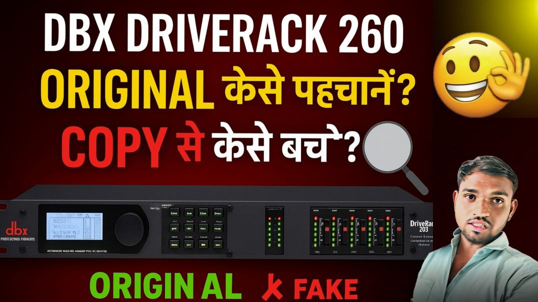 ⁣Dbx 260 original ! Dbx driverack 260 original vs copy kese pata kre