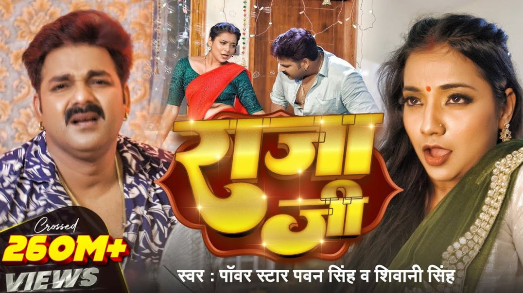 ⁣तप करे कमरिया राजा जी Raja Ji Shivani_Singh Pawan singh