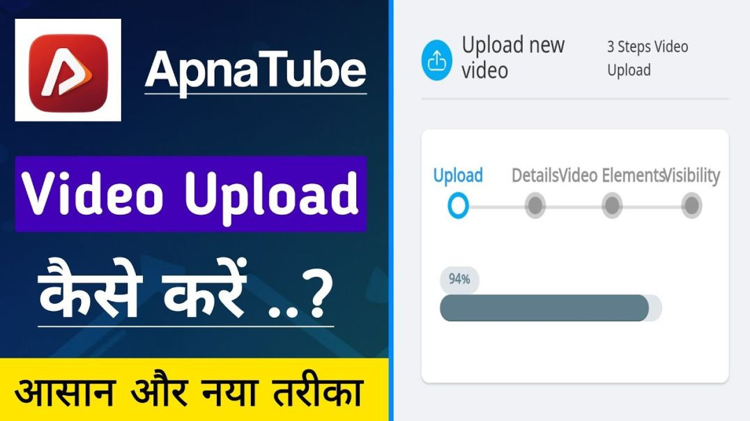 ⁣ApnaTube App video upload kaise kare _ How to upload video on ApnaTube