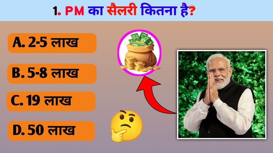 ⁣⁣EXAM TOP 5 QUESTION || GK QUESTIONS || GK IN HINDI || GK QUESTIONS ANSWER