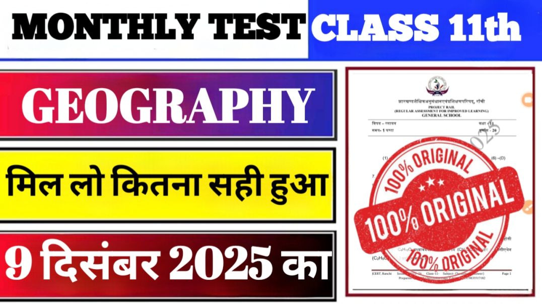 ⁣⁣⁣Class 11 Geography Monthly Test Answer Key | 8 December Monthly Test | Class 11 geography Monthly 
