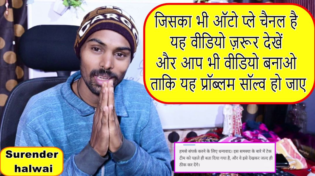 ⁣Jiska bhi auto play channel Hai yah video jarur dekhen