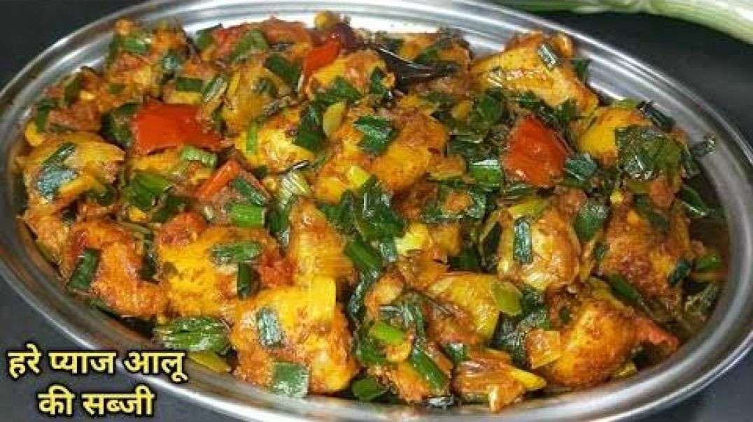 ⁣सिर्फ 4 मसालों से बनी हरे प्याज़ और आलू की चटपटी सब्जी | Spring Onion Aloo Ki Sabzi | Easy Aloo Reci