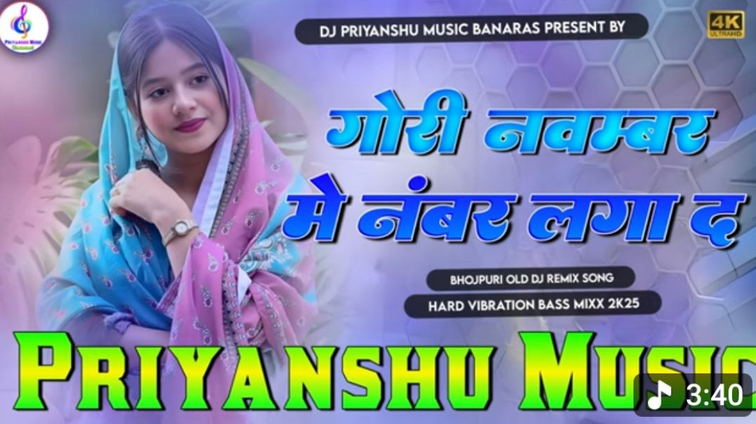 Gori_November_Me_Number_Laga_Da_Dj_Remix_Pawan_Singh_Viral_Dj_Song_2008_Se_Padal_bani_Pichha_Dj_Mix(