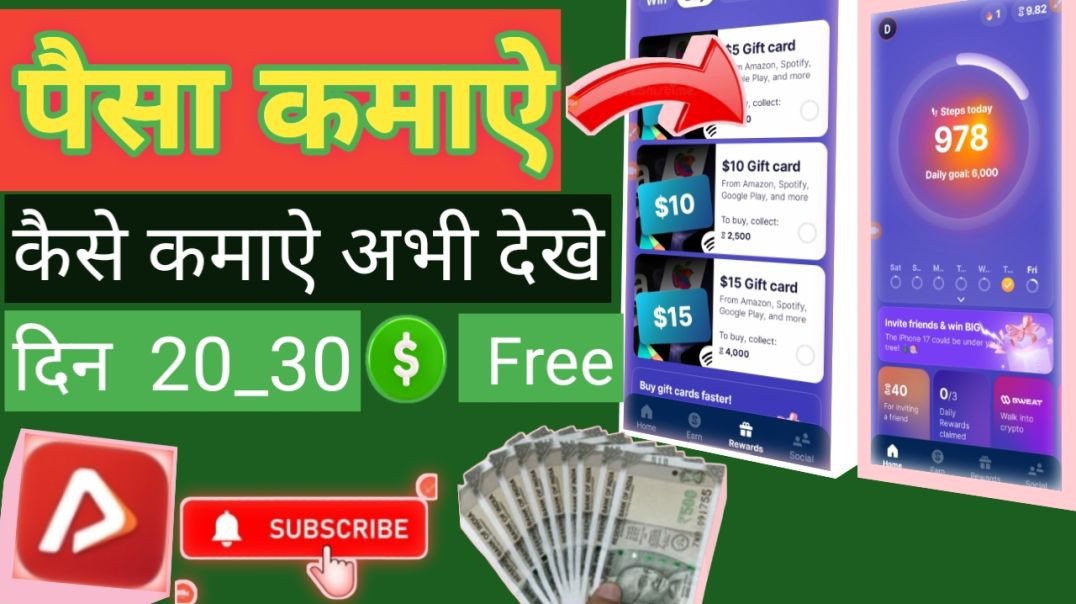 ⁣आज से कमाई शुरु करे दिन के $20_30 कमा सकते हैं🤑 free neu video