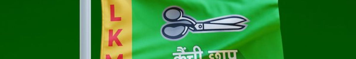 Jharkhandwala Rajesh