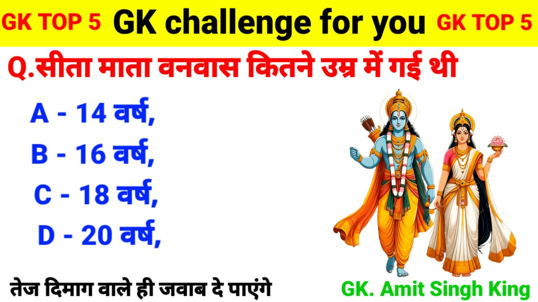 ⁣GK Questions | GK In Hindi | GK Question and Answer | GK Quiz | General Knowledge | Gk | Gkquiz | GK