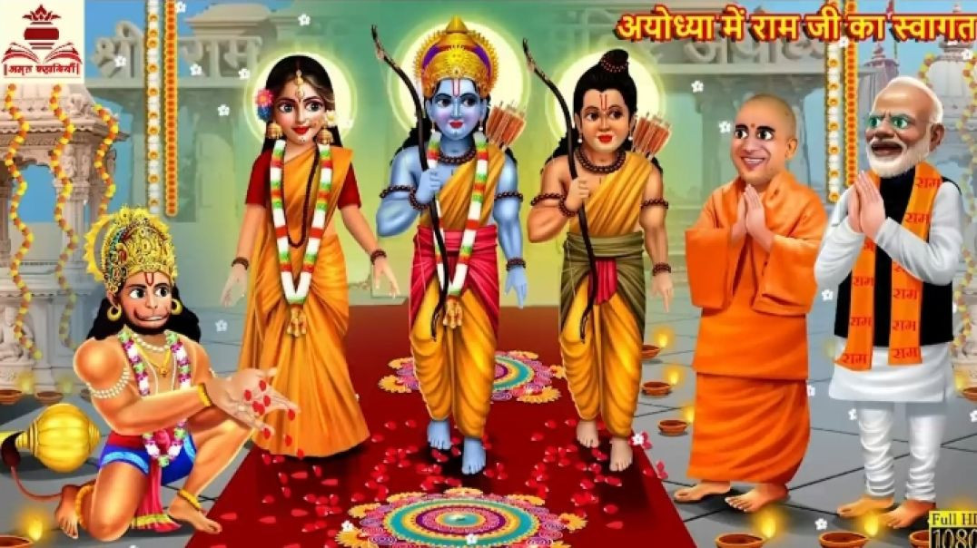 ⁣🚩 अयोध्या में प्रभु श्री राम का भव्य स्वागत | Ram Mandir Ayodhya Grand Welcome | Jai Shree Ram 🙏