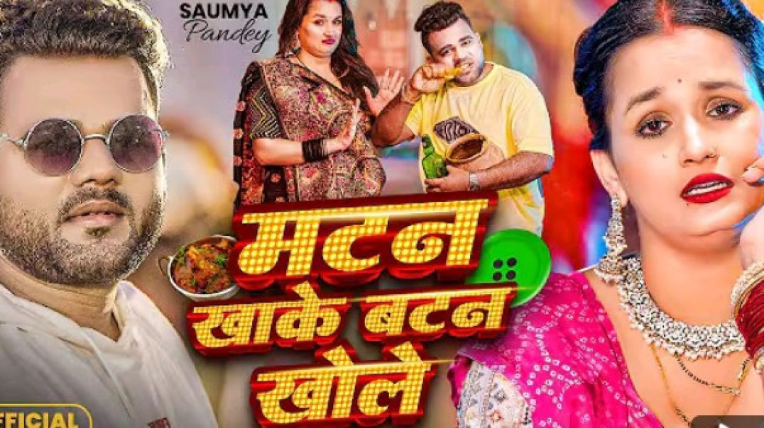 ⁣_Video - मटन खाके बटन खोले _ _Chandan Chanchal _ Matan Khake Batan Khole _ New Bhojpuri Song 2025(72