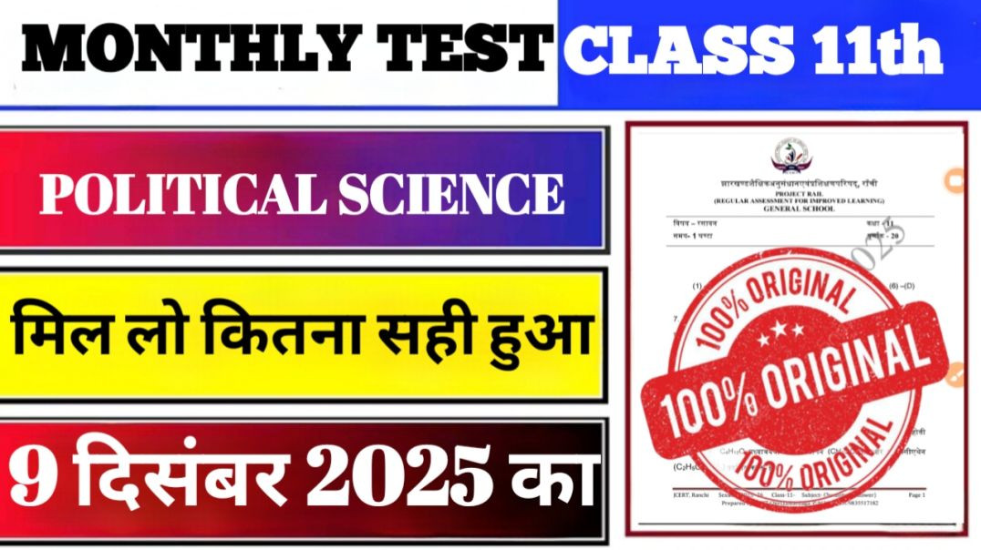 ⁣Class 11 POLITICAL science Monthly Test Answer Key | 8 December Monthly Test | Class 11  politics sc