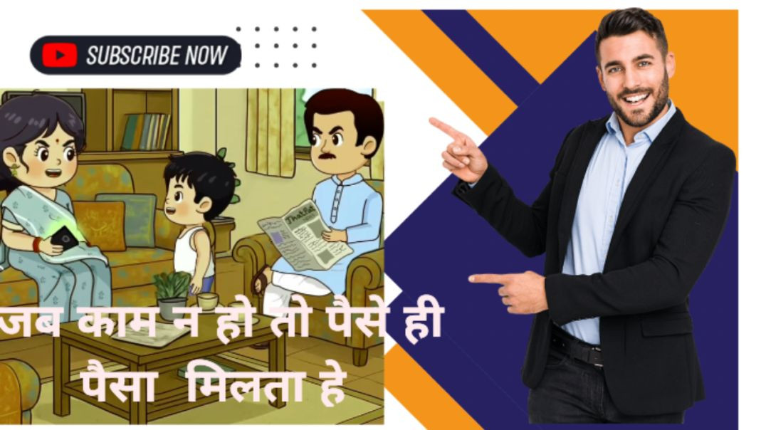 ⁣मां ने दीए पैसा  new cartoon video apna tube