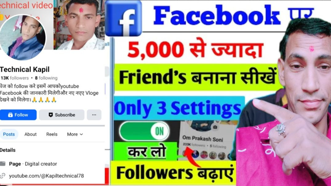 ⁣Facebook Friends Limit 5000 Full! 😱 | Friends बढ़ाने का सही तरीका + 3 ज़रूरी Settings ON 🔛