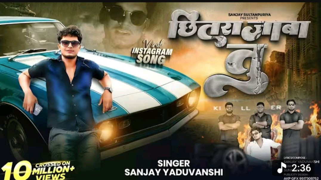 ⁣Sanjay Yaduvanshi _ मार देब गोली छितराजाबा तू _ Offical Video(1080P_60FPS)