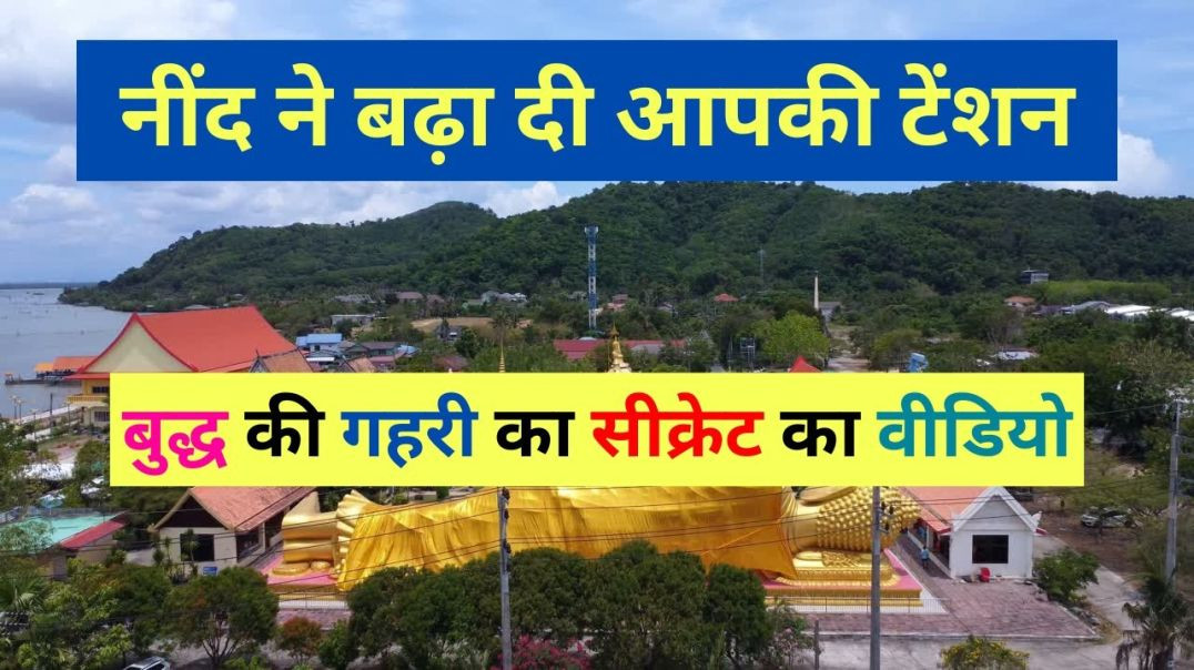 ⁣अच्छी और गहरी नींद 10 मिनट में । Relaxing Deep Sleep Story  Cure Insomnia