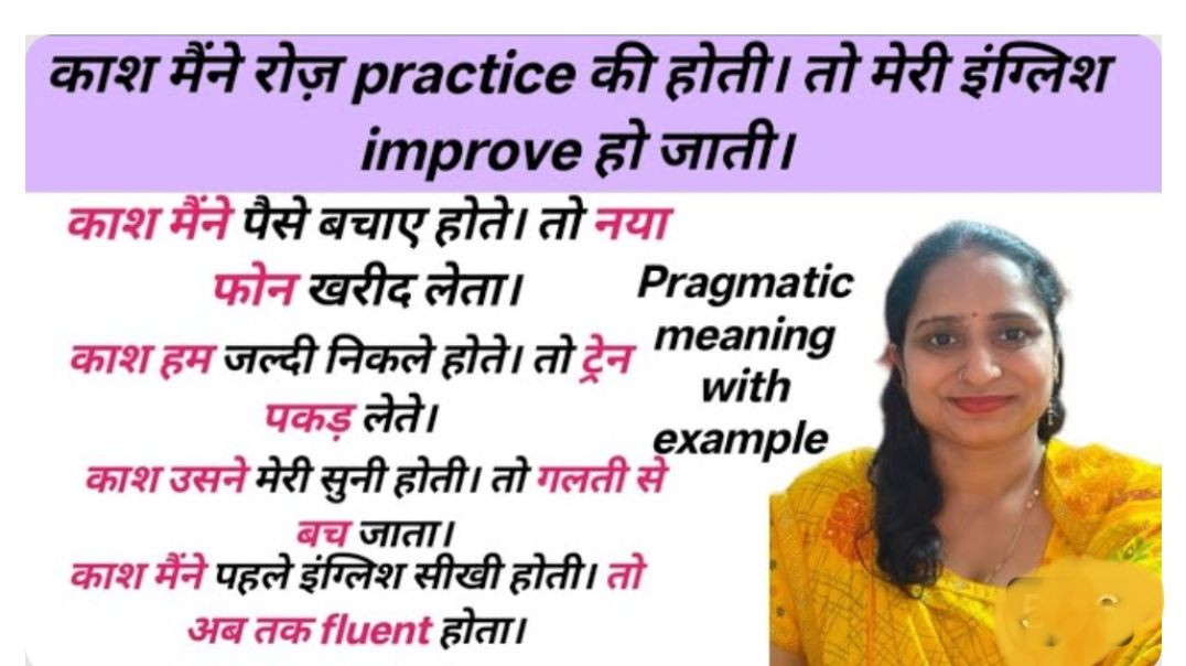 ⁣काश मैंने सच बोला होता। लोग मुझ पर भरोसा करते।l advanced english structure sentences,#englishgrammar