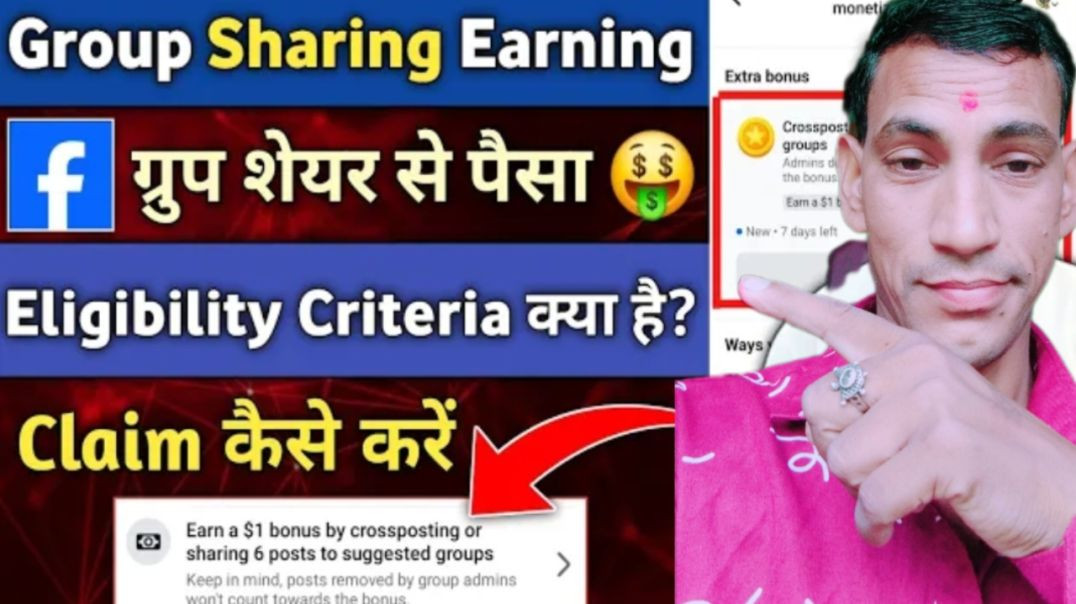 ⁣Facebook Group Sharing Earning 🤑 | अब Group में शेयर करके पैसे कमाओ